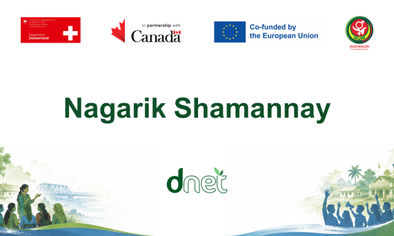 Nagarik Shamannay banner by Dnet, supported by Switzerland, Canada, the European Union, and Nagrikata.